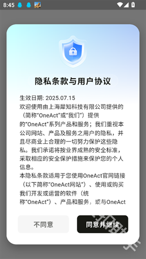 OneAct搜索