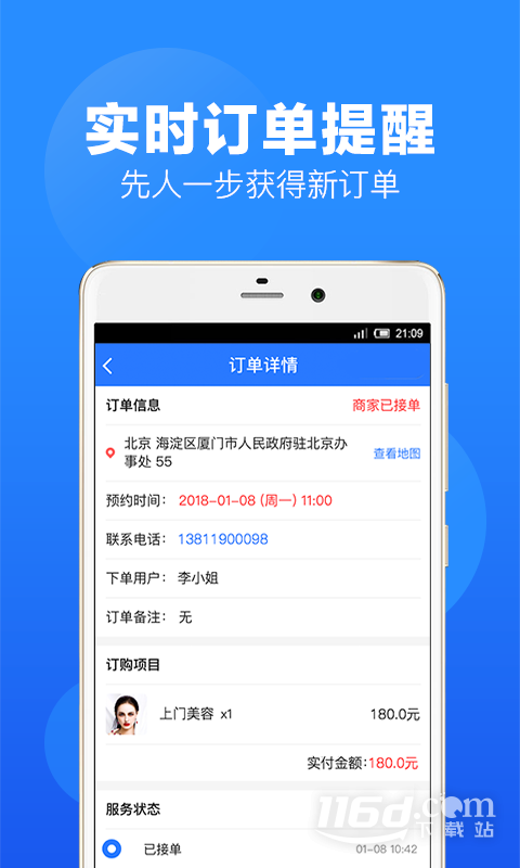 上单
