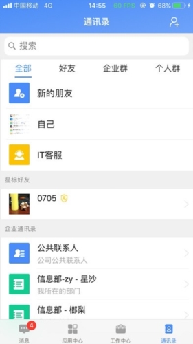 飞鸽互联2023最新版72