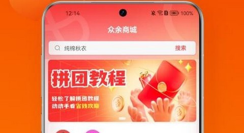 众余商城正式版