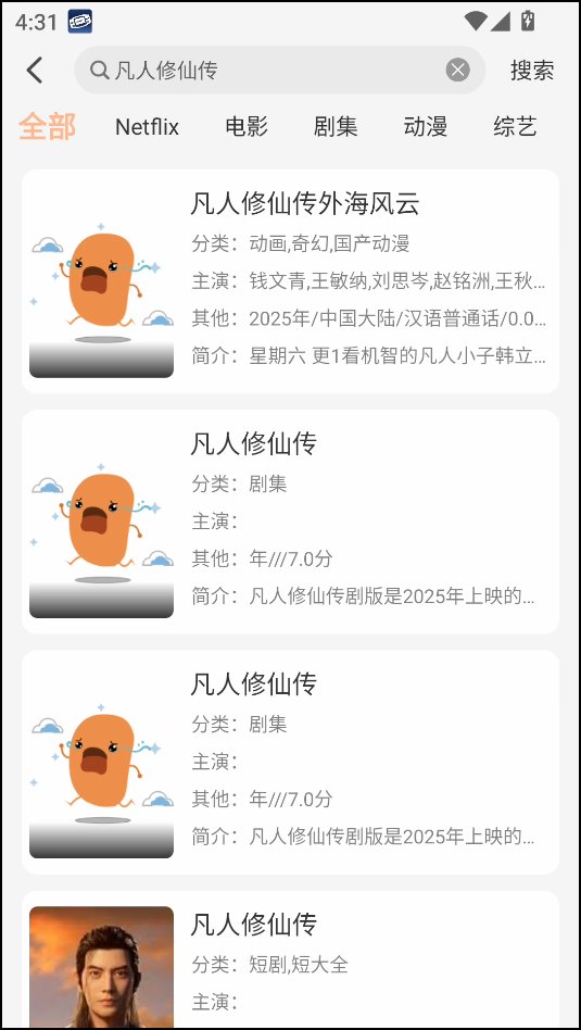 使用教程截图2