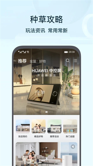 华为路由器app最新版截图