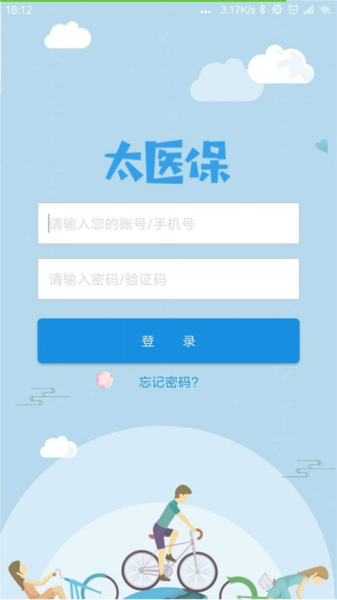 太医保软件手机版 v1.5.7