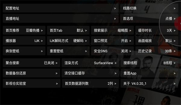 影视仓tv版官方版 v6.0.9.3
