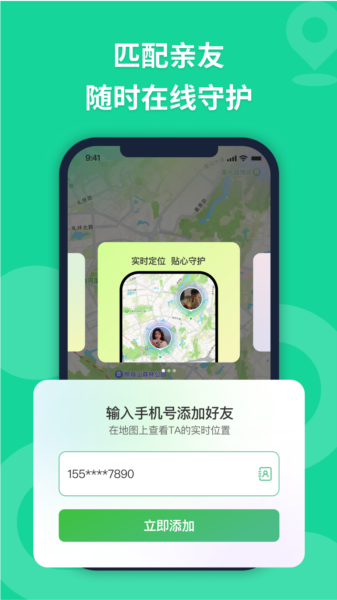 无忧寻迹2