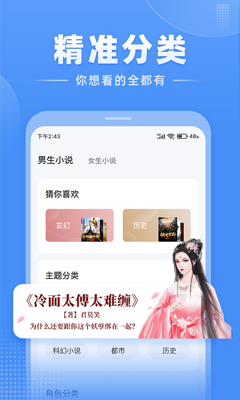 江湖免费小说 v3.1.0安卓版下载