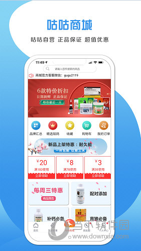 咕咕信鸽APP
