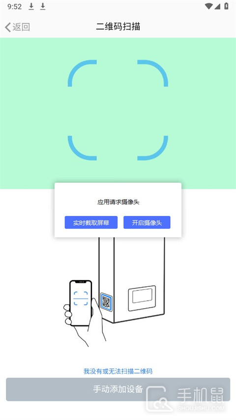 万和智能