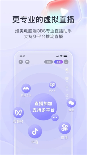 直播加加app安卓版软件介绍截图