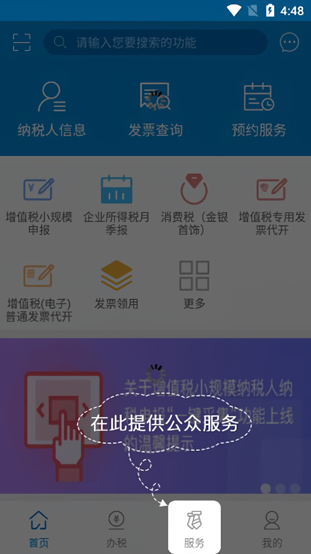 怎么用截图3
