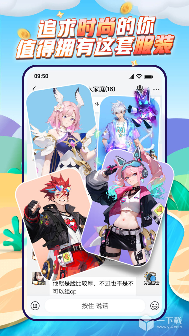 派派 v7.2.145最新版