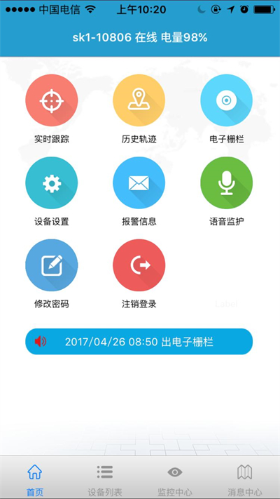 findme定位app官方版下载截图