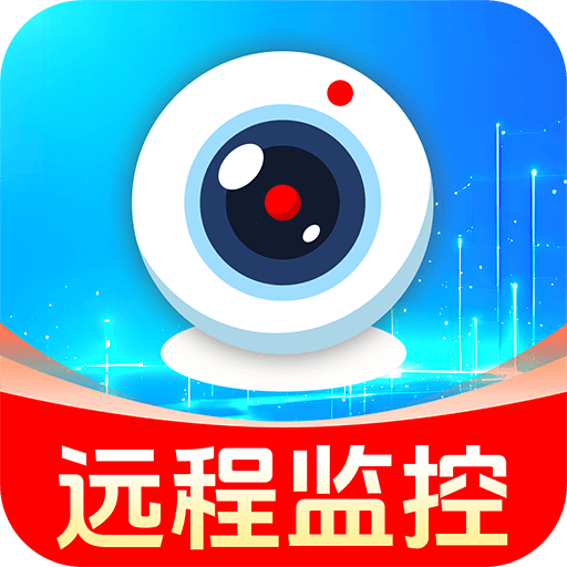 手机摄像头监控看家app