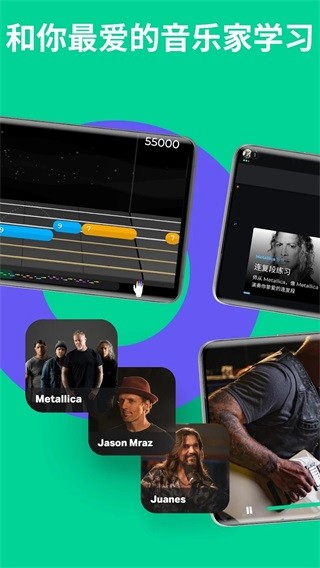 Yousician吉他 v4.104.0安卓版下载