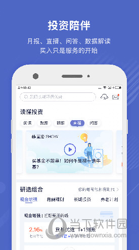 好买基金