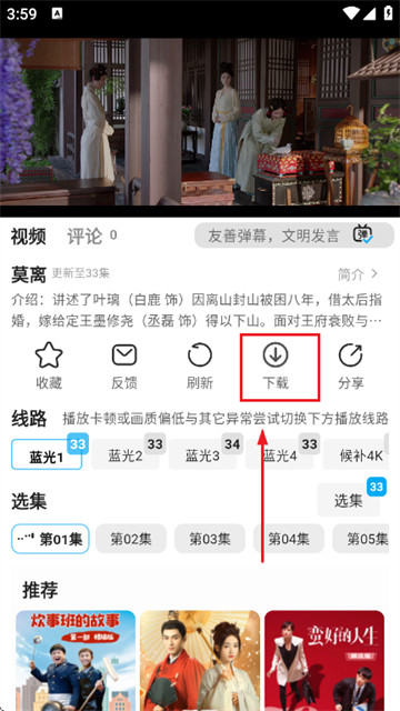 追番达人去广告版