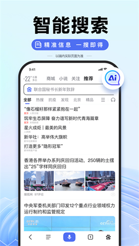 度娘app免费版图片2