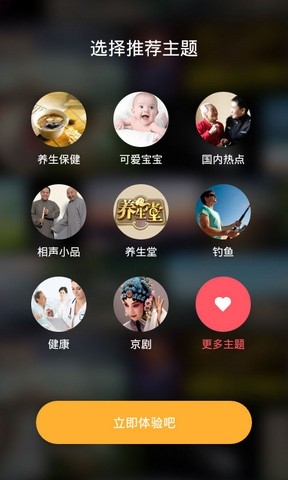 蛙趣视频app3