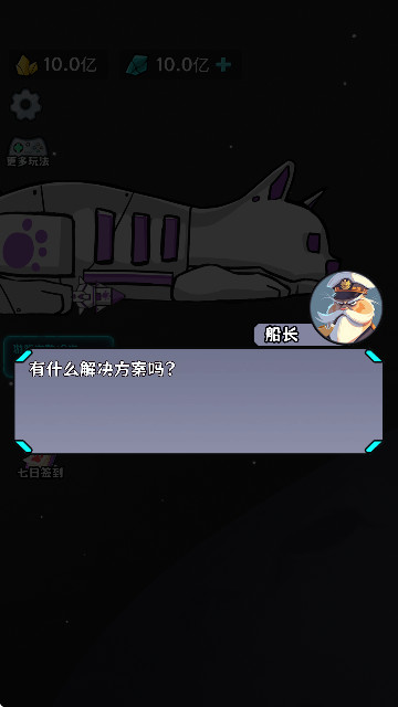 貓咪前哨站手游最新版