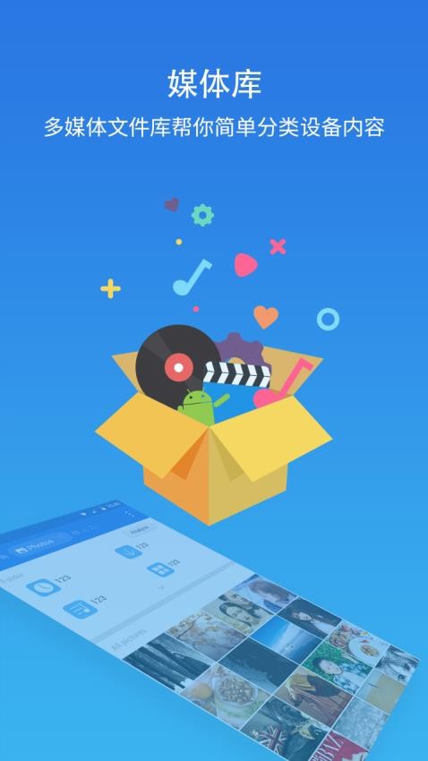ES文件浏览器专业版pro