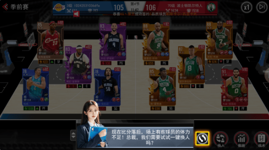 NBA篮球世界手机版