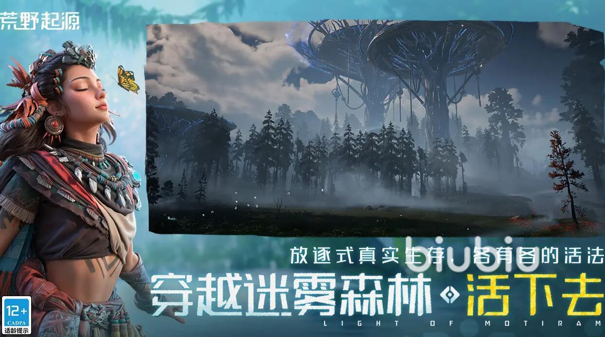 荒野起源的最低配置要求是什么 荒野起源最低配置要求介绍
