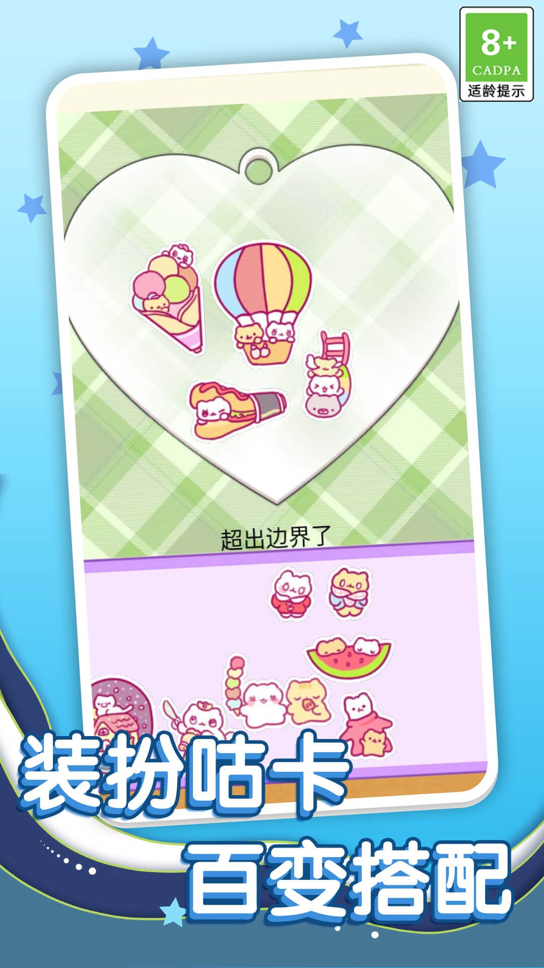 咕咔制作达人 v1.0.1手游下载