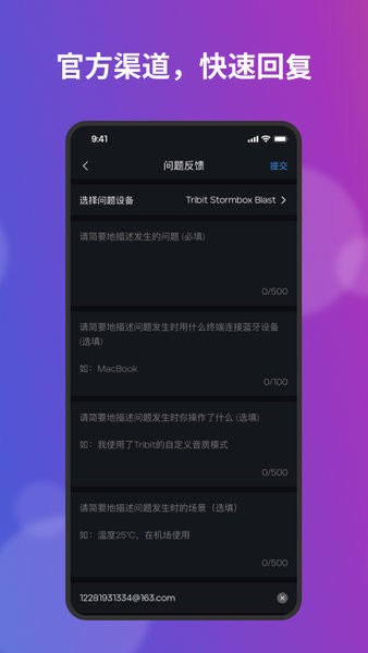 tribit官方版 v3.8.5
