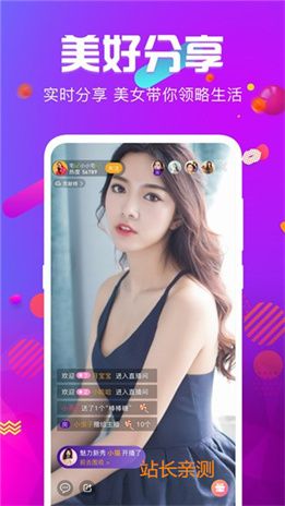 果果直播下载官网截图1