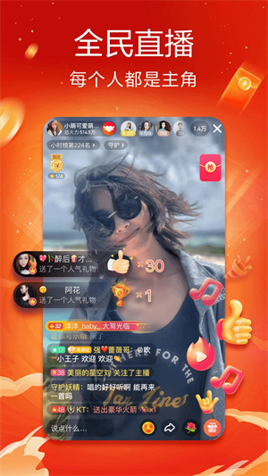 软件特色配图1