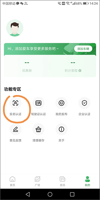 怎么绑定车辆配图1