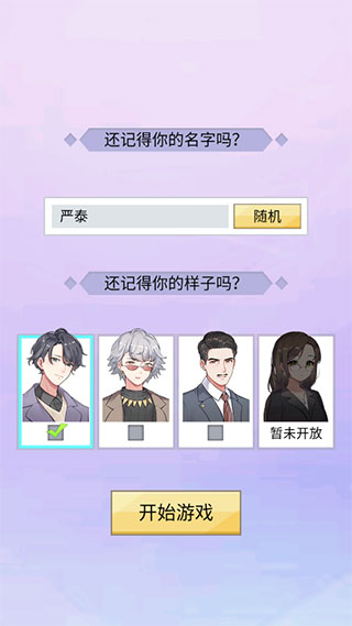 我的网红女友养成计划汉化版