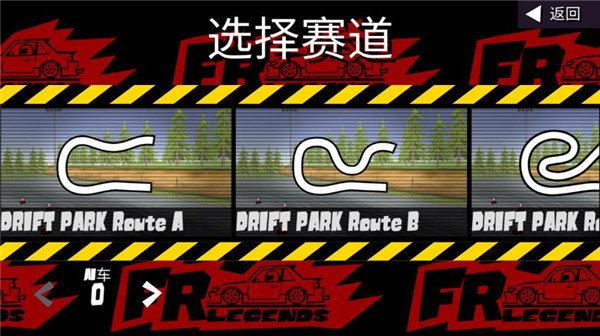 frlegends官网版