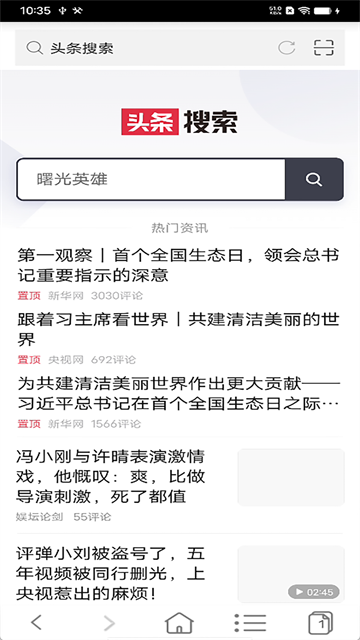 非凡浏览器app