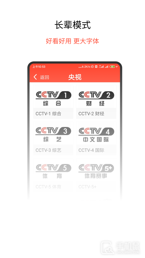 手机电视直播 v2.1.2