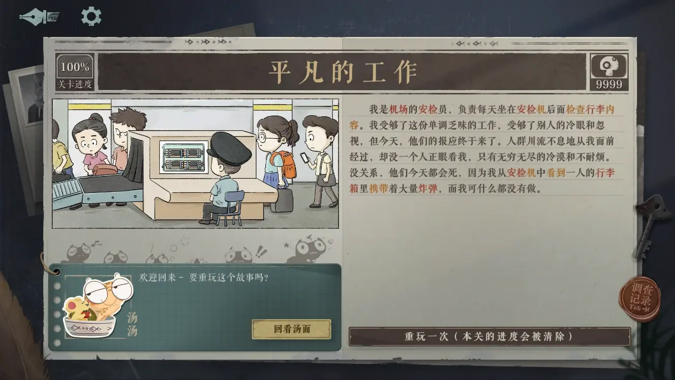 海龟蘑菇汤完整正式版