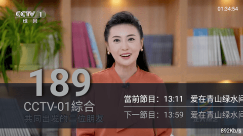 海豚直播免授权版