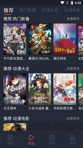 打驴动漫2024最新官方版