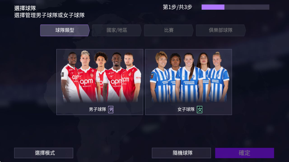 足球俱乐部经理2026