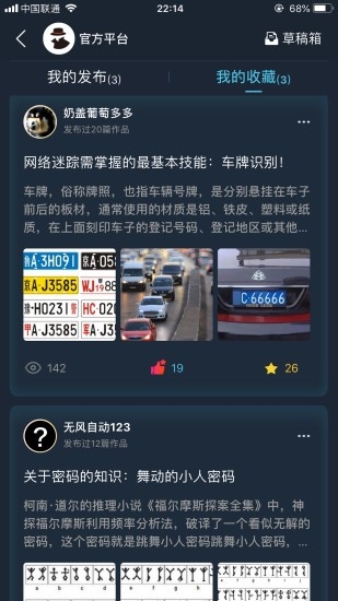 犯罪大师游戏2025最新版下载 v1.9.8