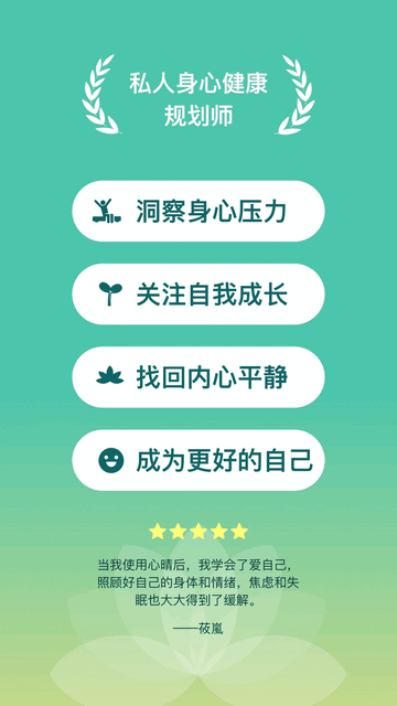 心晴 V1.3.5安卓版截圖1