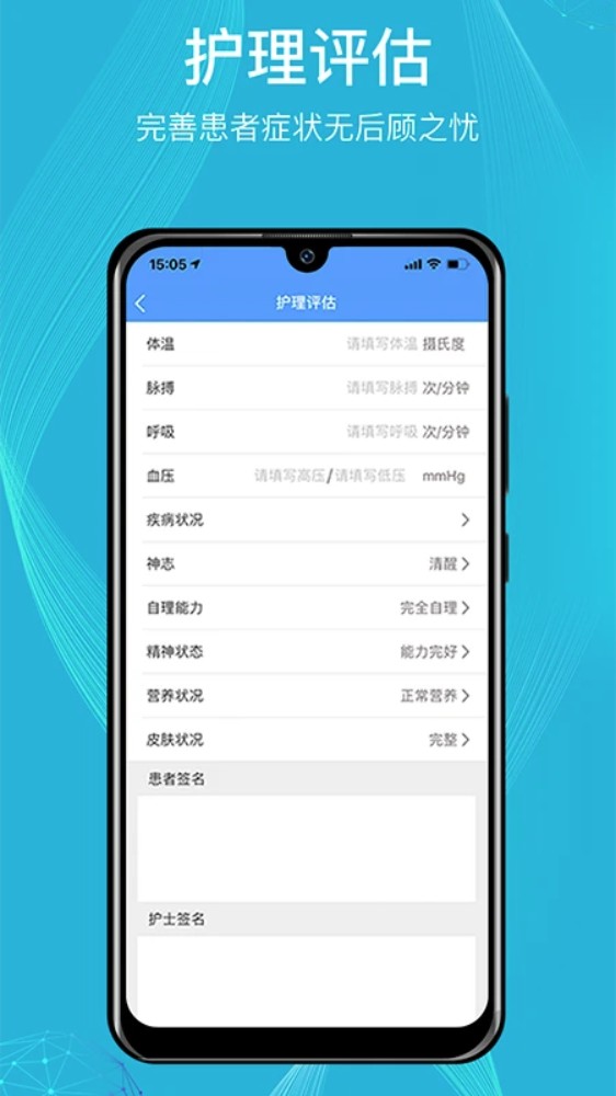 九州医护app官方版下载截图