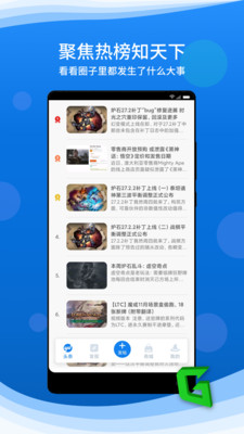 旅法师营地APP v9.2.1安卓版