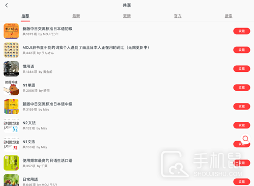 MOJi辞書