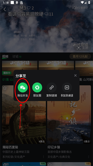 爱奇艺pad版