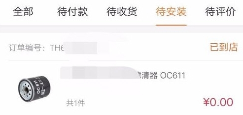 怎么预约保养配图2