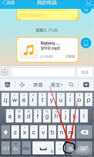输入日语截图2