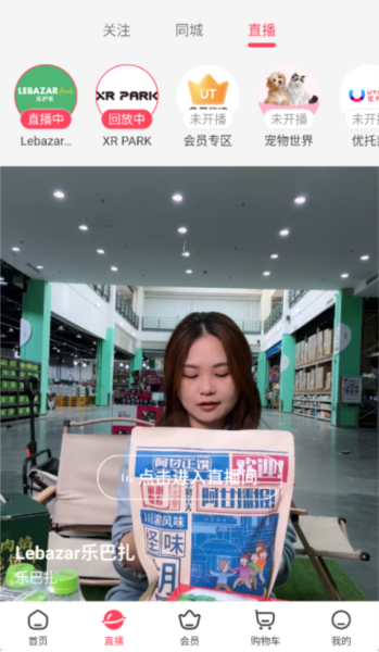 优托邦app4