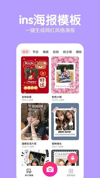 萌图美颜相机安卓版