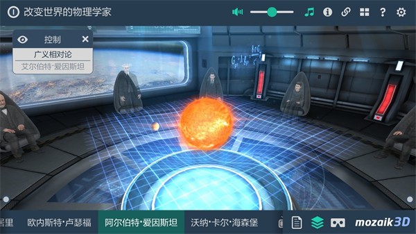 Mozaik3D中文版